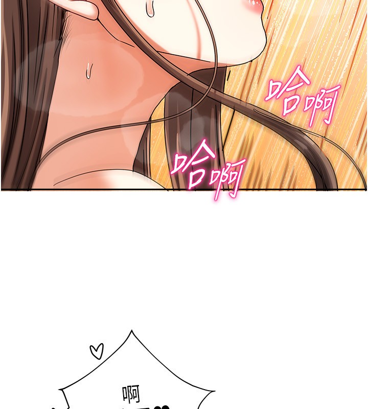 183P - 我家的女房客