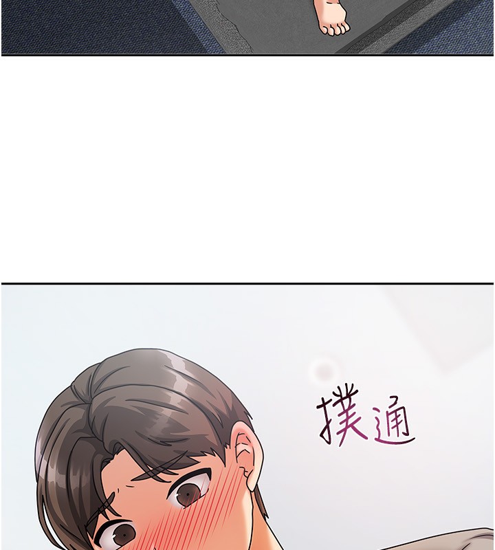 21P - 我家的女房客