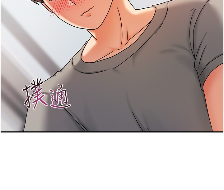 22P - 我家的女房客