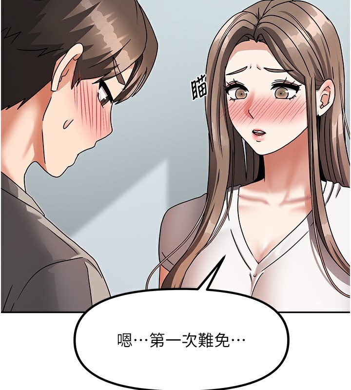 2P - 我家的女房客