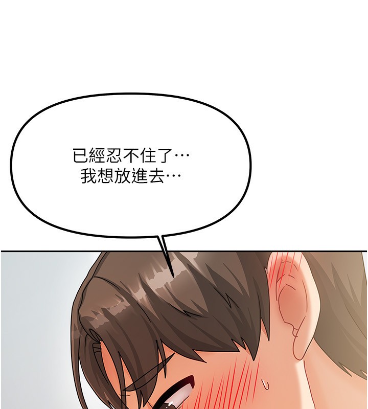 71P - 我家的女房客
