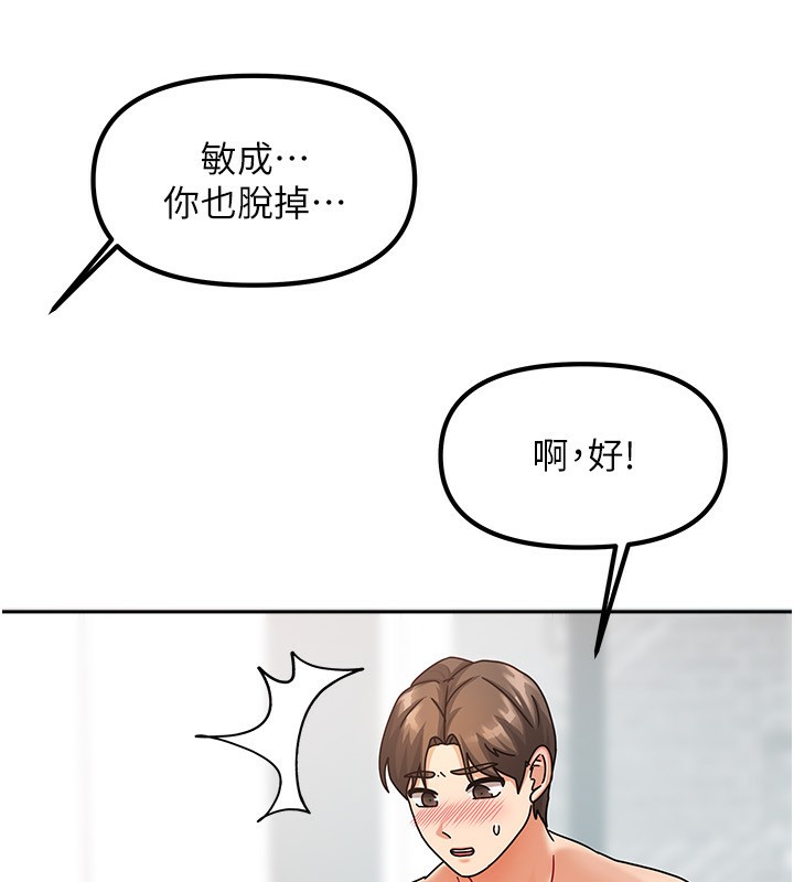 82P - 我家的女房客