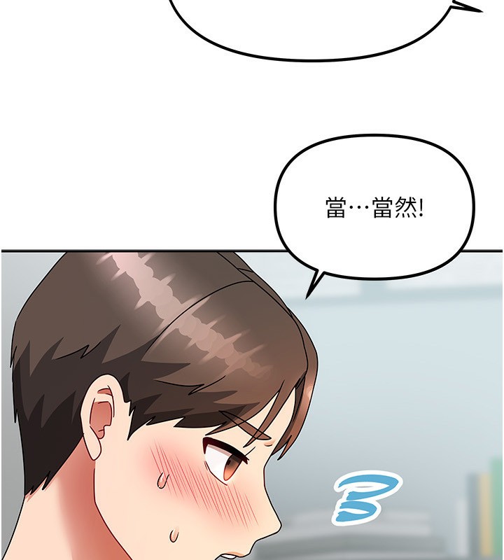 8P - 我家的女房客