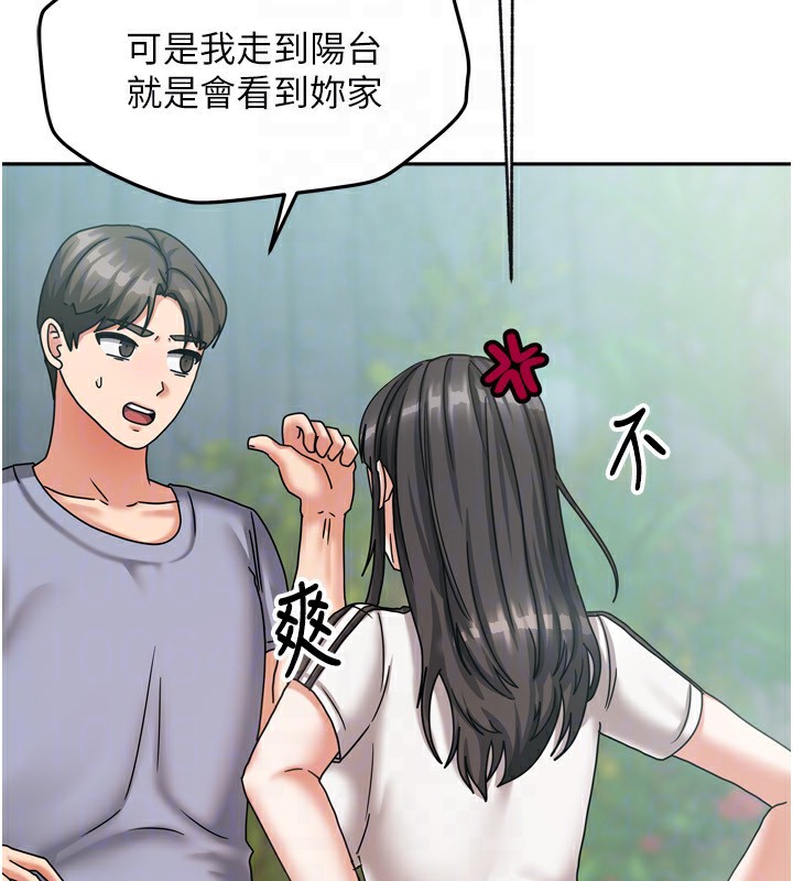 117P - 我家的女房客