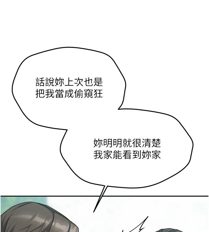 119P - 我家的女房客