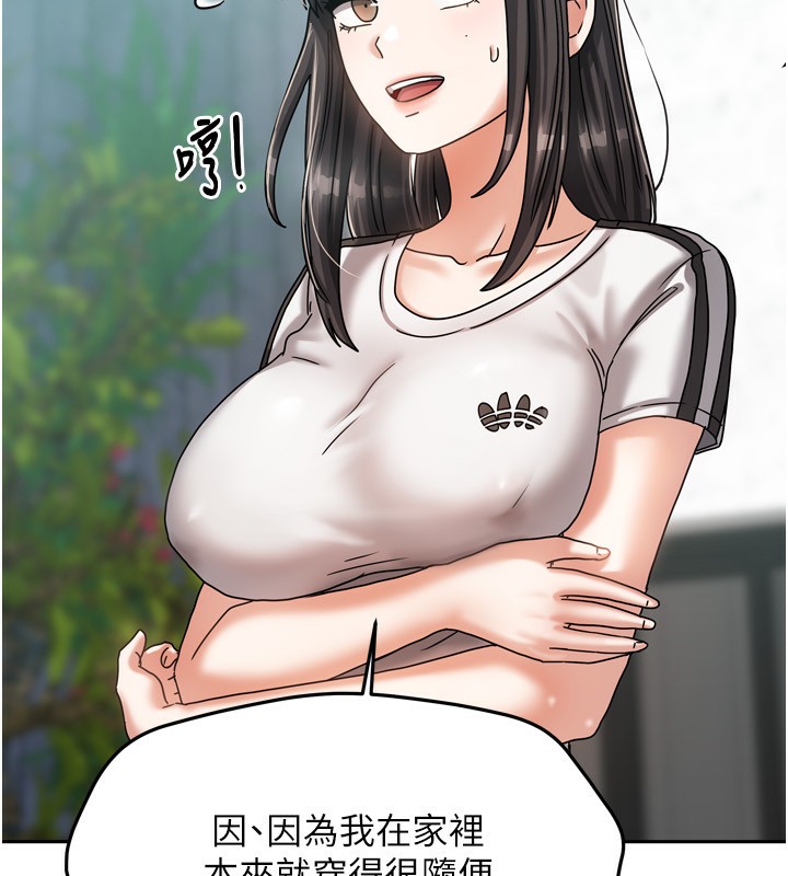 122P - 我家的女房客