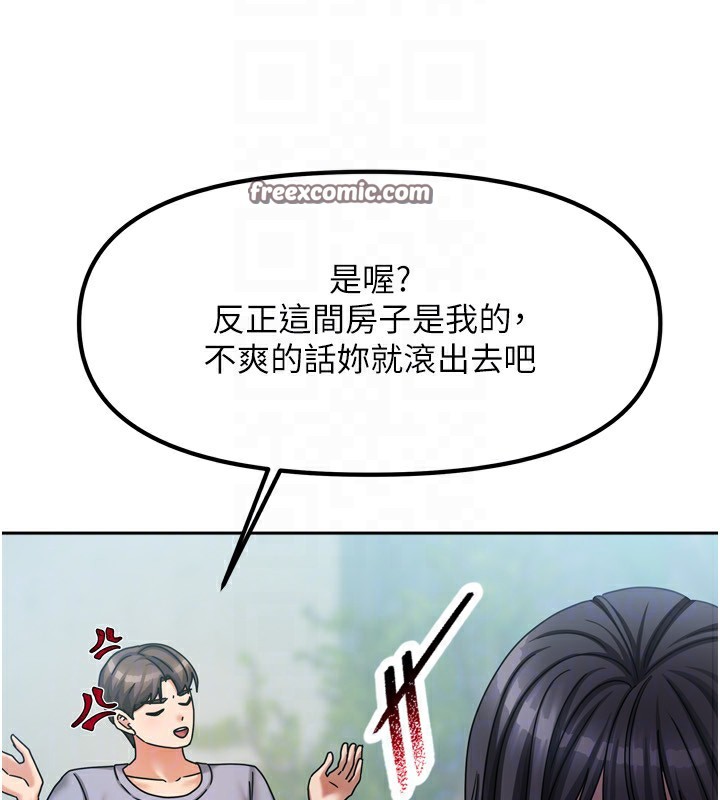 126P - 我家的女房客