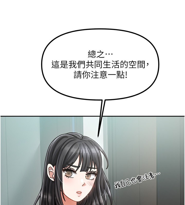 130P - 我家的女房客