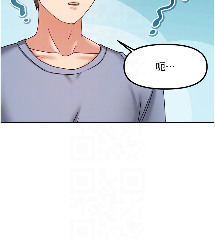 134P - 我家的女房客