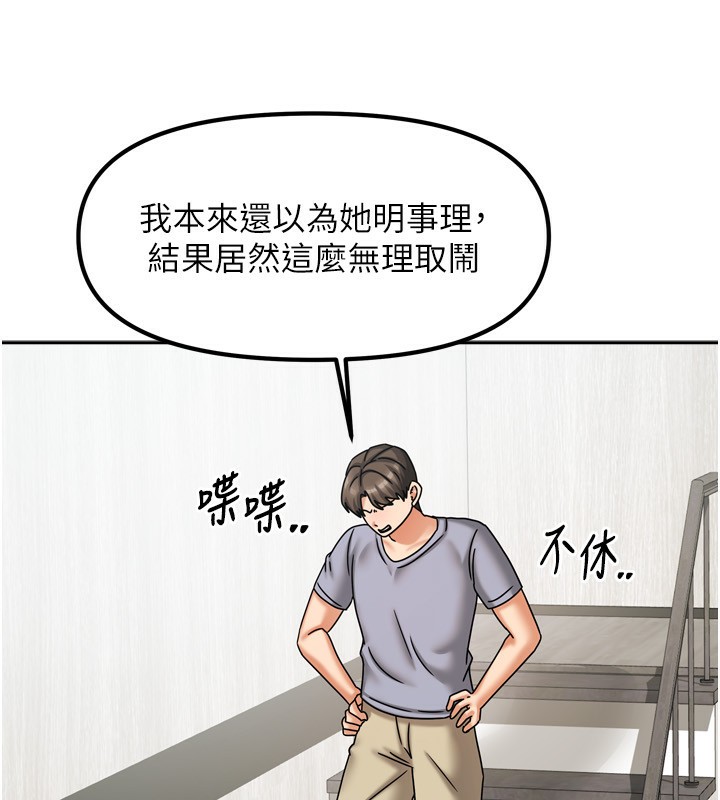 137P - 我家的女房客