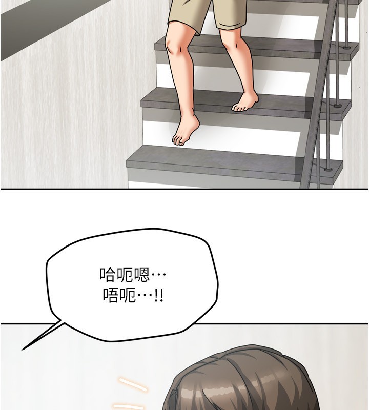 138P - 我家的女房客