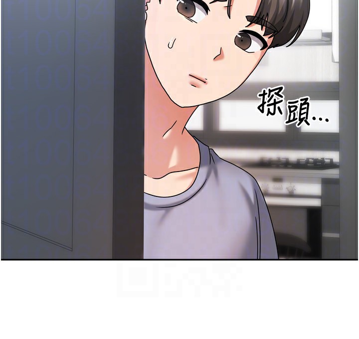 145P - 我家的女房客