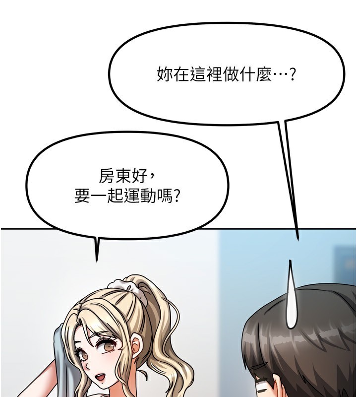 150P - 我家的女房客