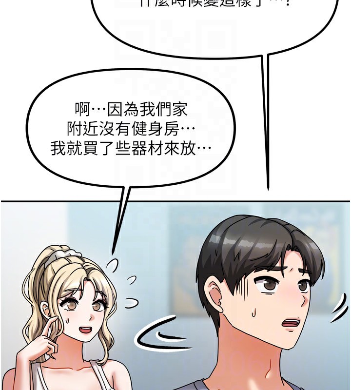 153P - 我家的女房客