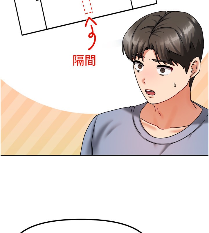 156P - 我家的女房客