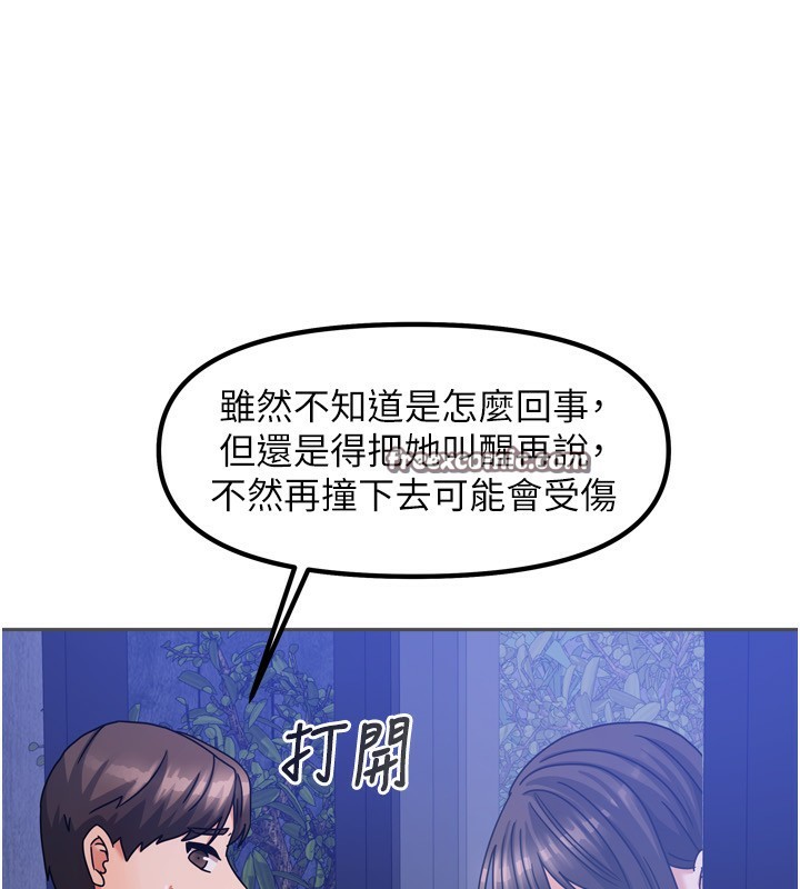 182P - 我家的女房客
