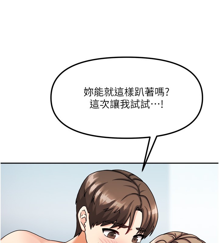 20P - 我家的女房客