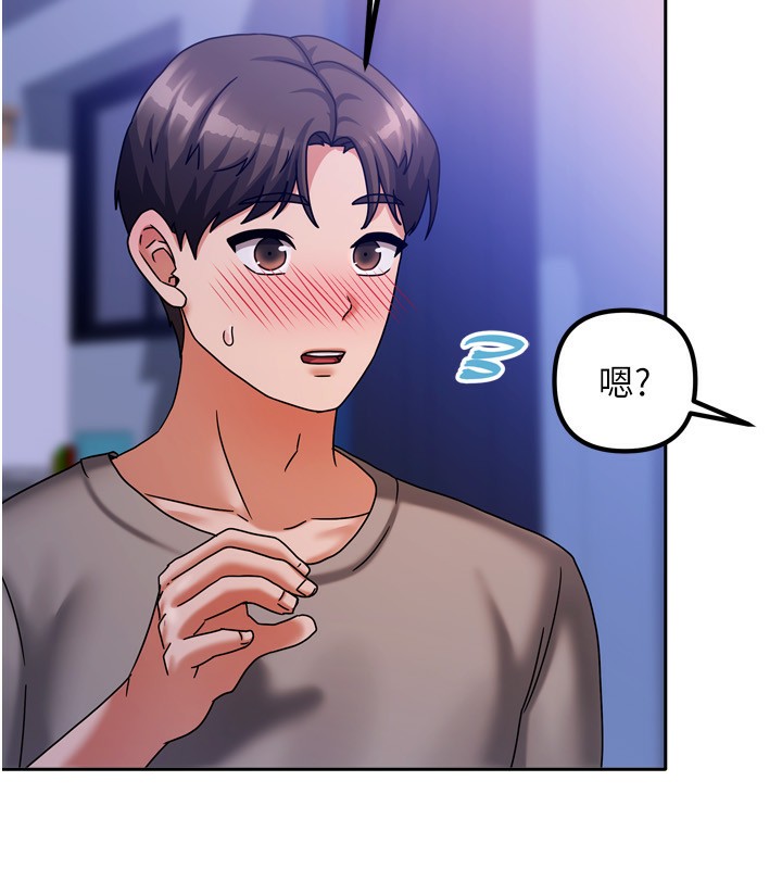 77P - 我家的女房客