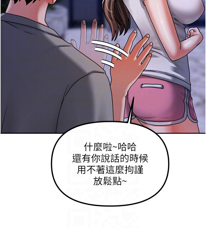 80P - 我家的女房客