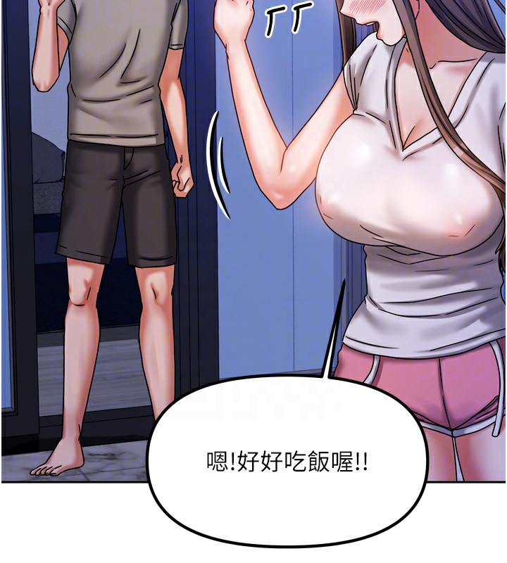 82P - 我家的女房客