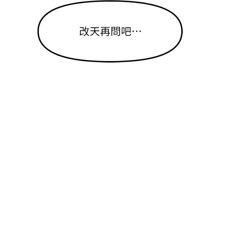 86P - 我家的女房客