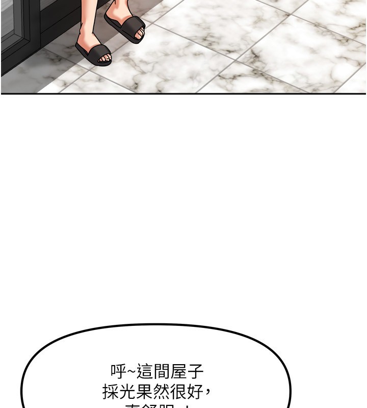 95P - 我家的女房客