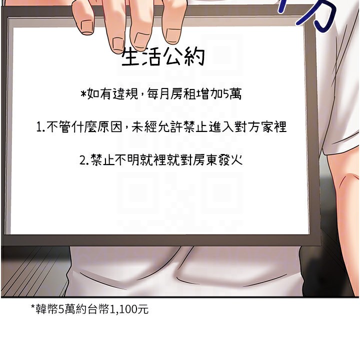 104P - 我家的女房客
