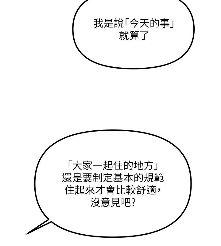 107P - 我家的女房客