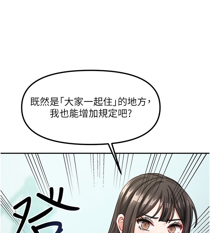 113P - 我家的女房客