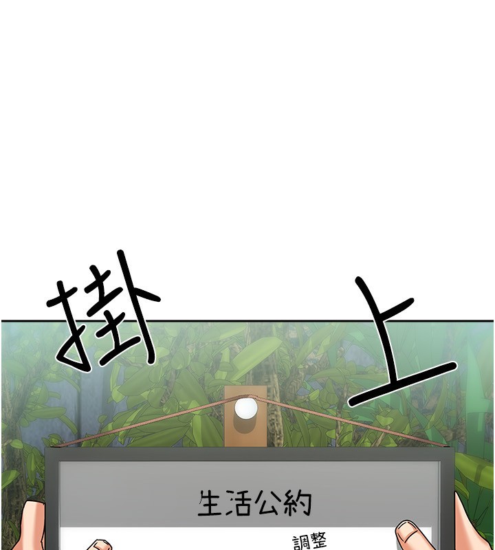 117P - 我家的女房客