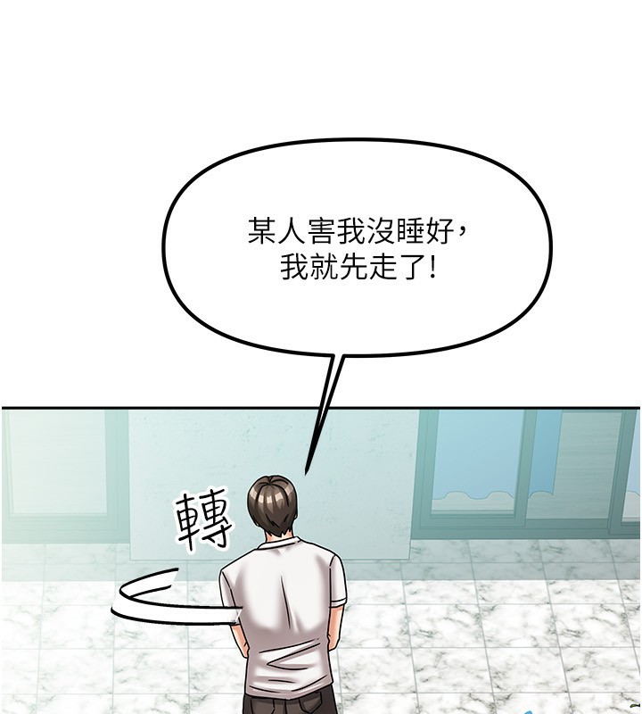 122P - 我家的女房客