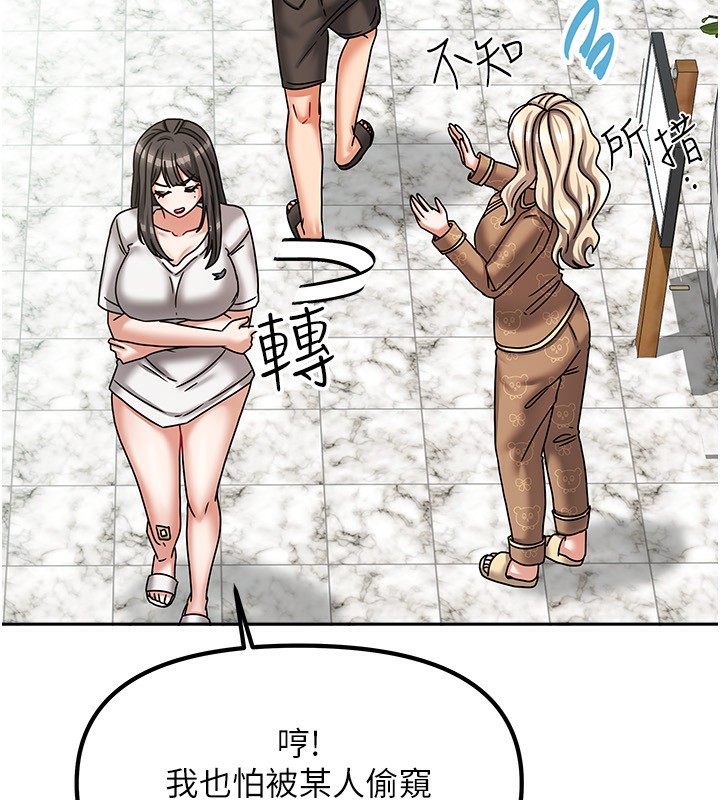 123P - 我家的女房客