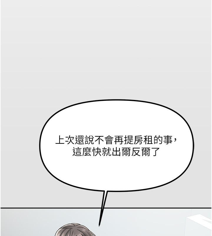 125P - 我家的女房客