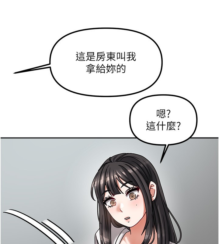 134P - 我家的女房客
