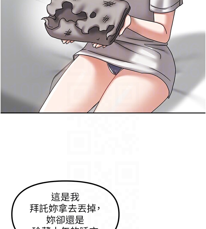 136P - 我家的女房客