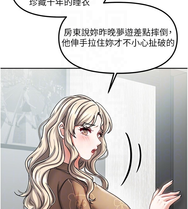 137P - 我家的女房客