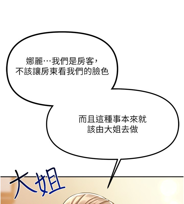 158P - 我家的女房客