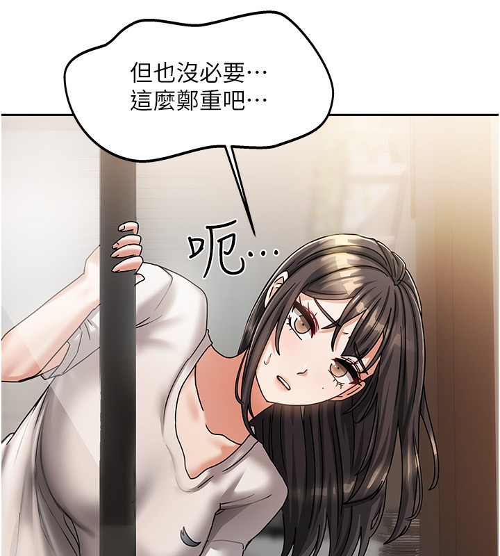 161P - 我家的女房客