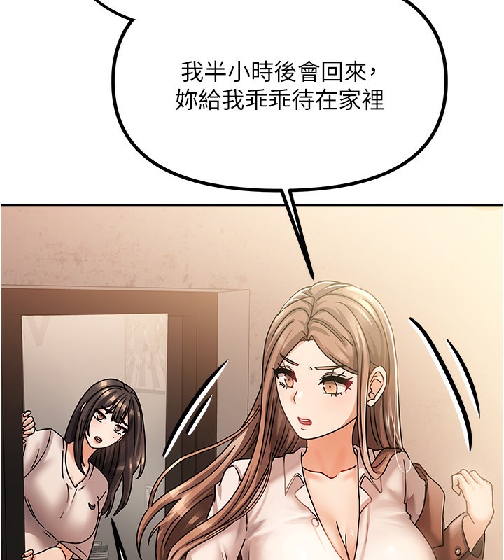 164P - 我家的女房客