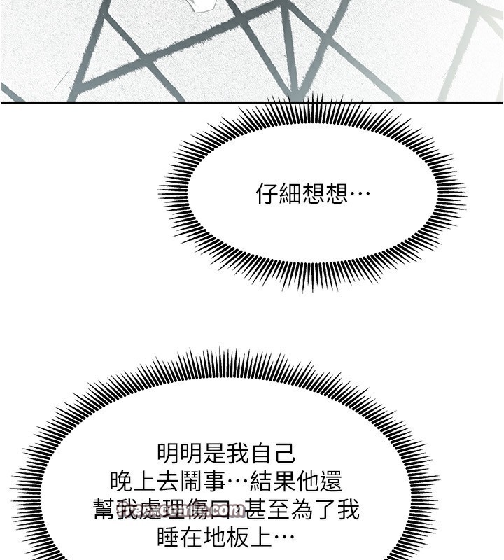 168P - 我家的女房客