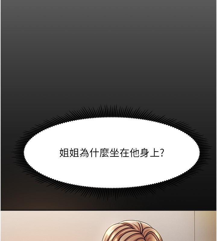 186P - 我家的女房客