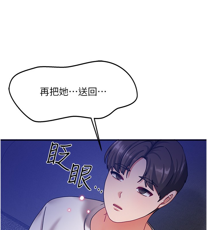 35P - 我家的女房客