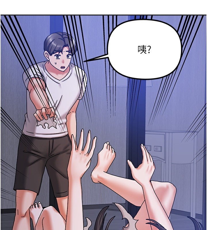 3P - 我家的女房客