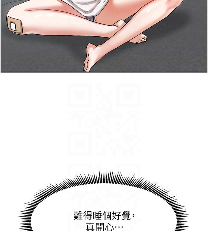 41P - 我家的女房客