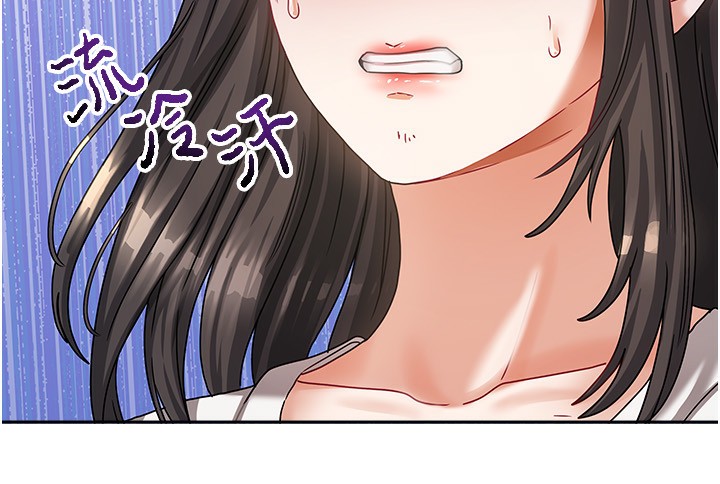 52P - 我家的女房客
