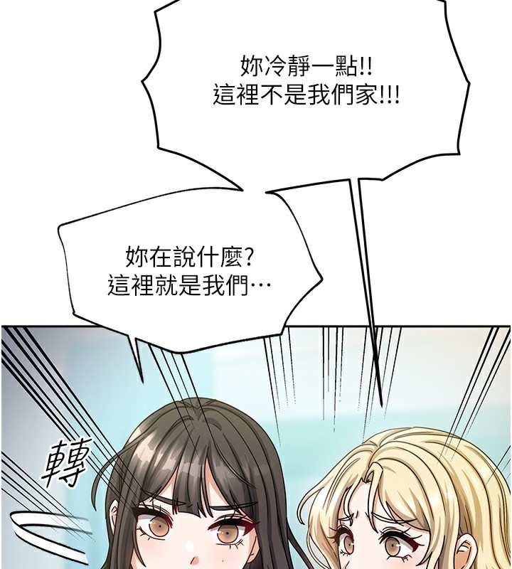 65P - 我家的女房客