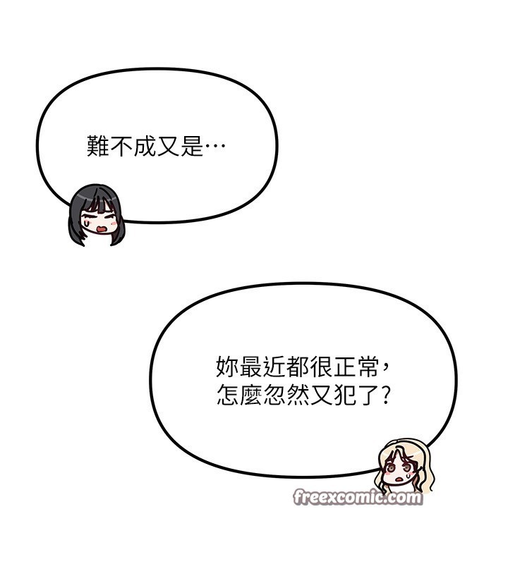 70P - 我家的女房客