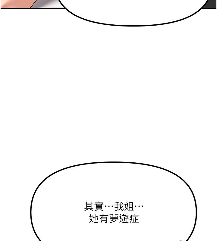 72P - 我家的女房客