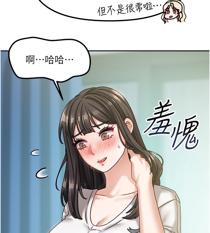 73P - 我家的女房客