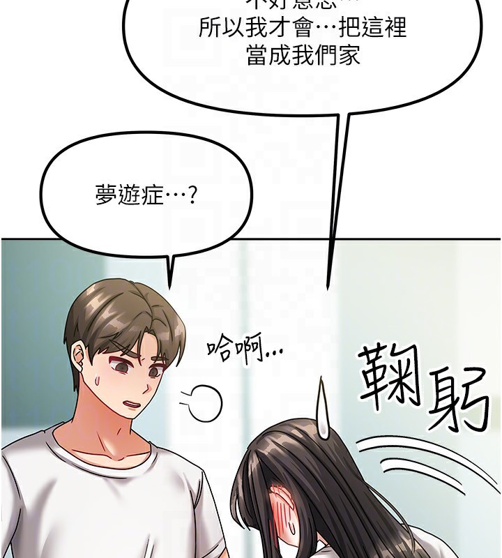 76P - 我家的女房客